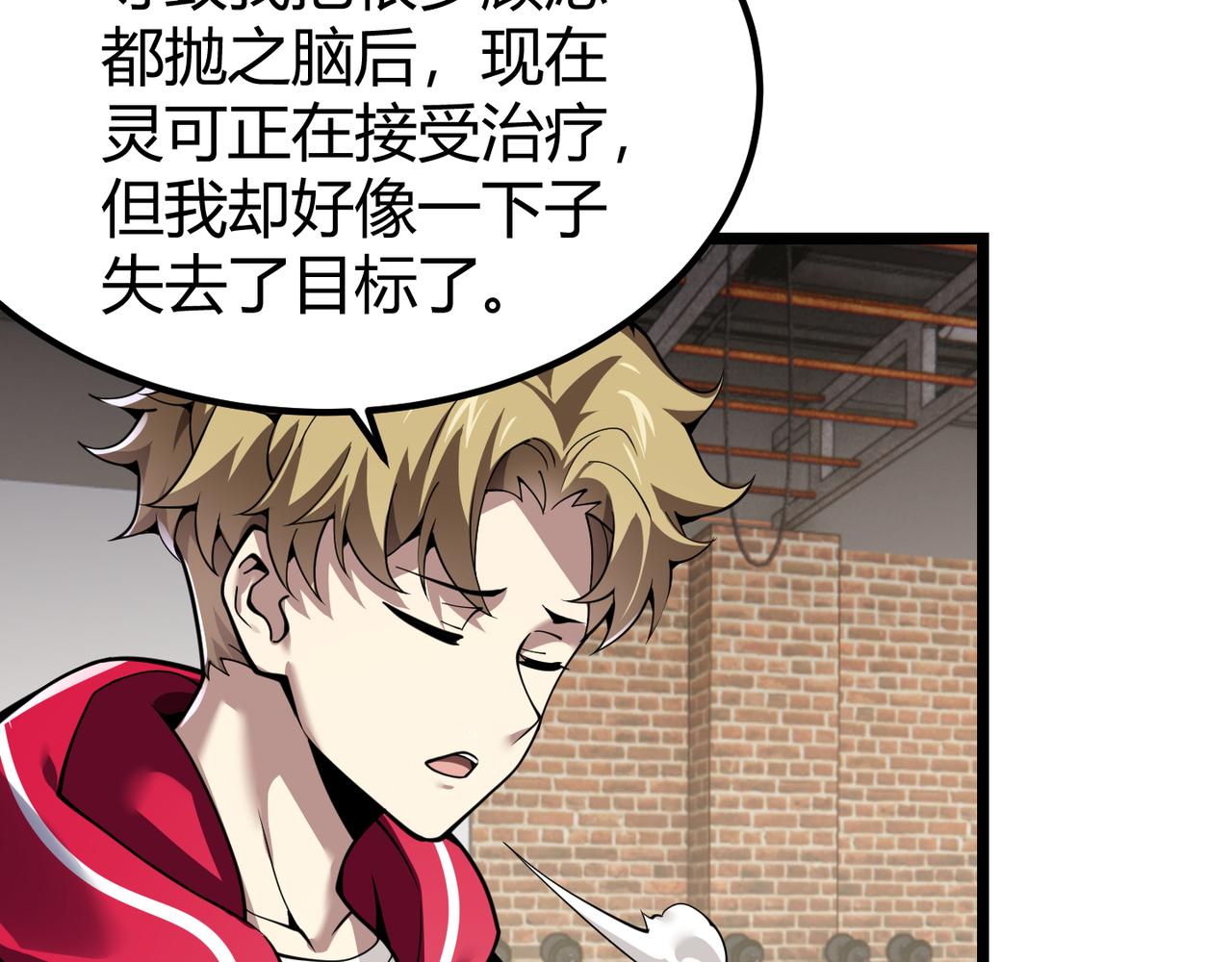 第三十一话 任务开始！(1/3)-第32话