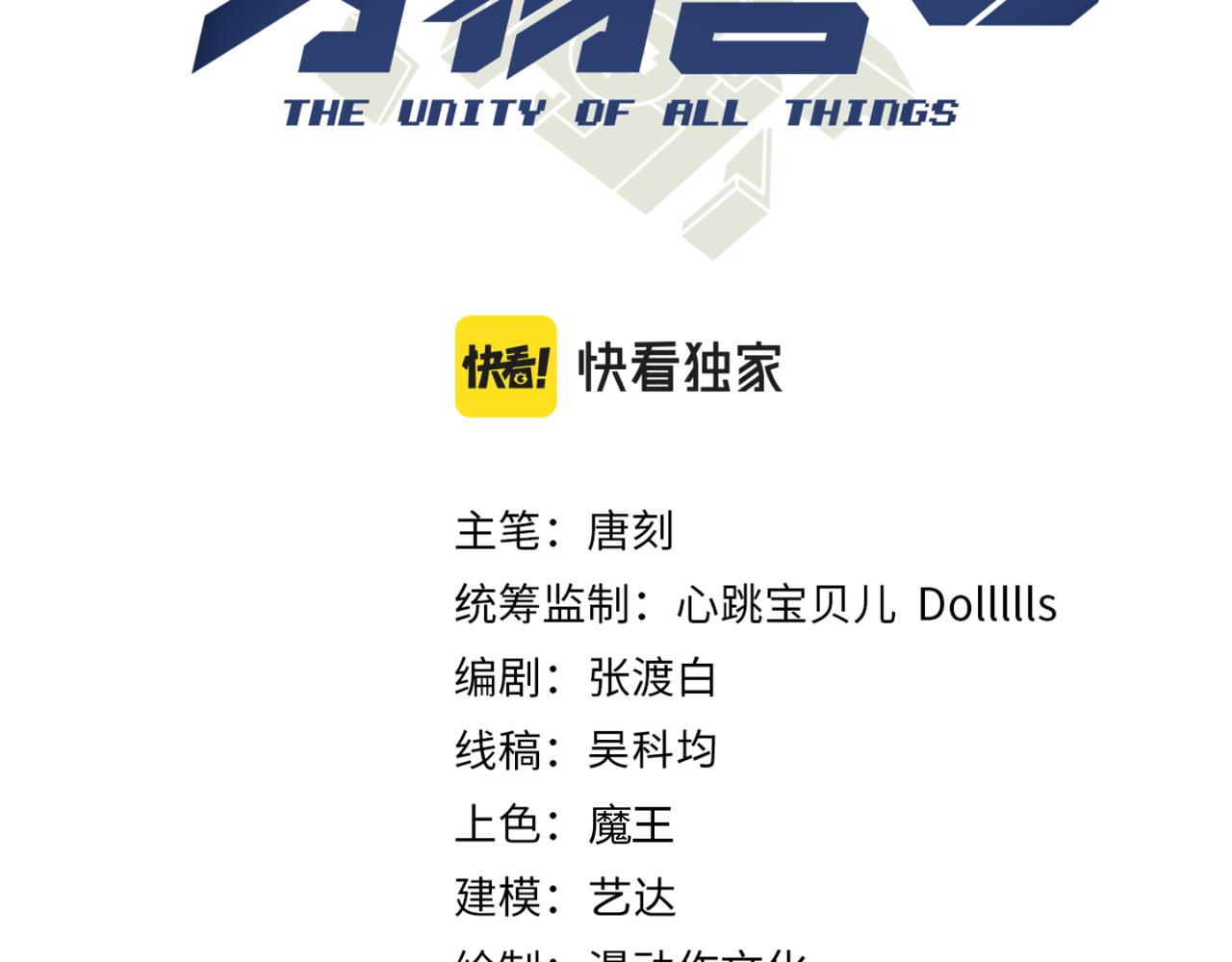 第三十一话 任务开始！(1/3)-第32话