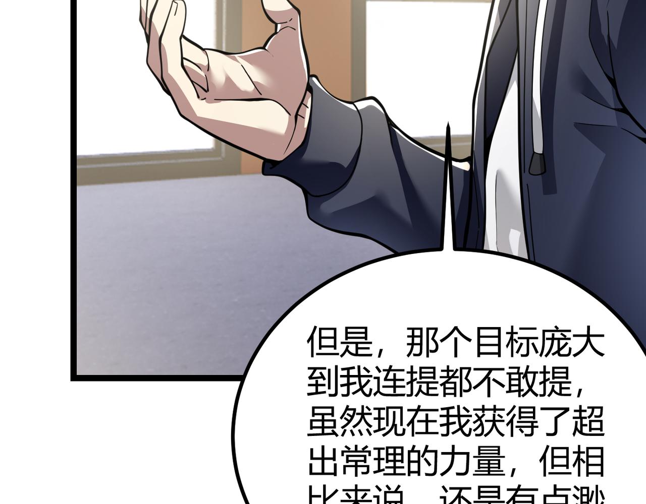 第三十一话 任务开始！(1/3)-第32话