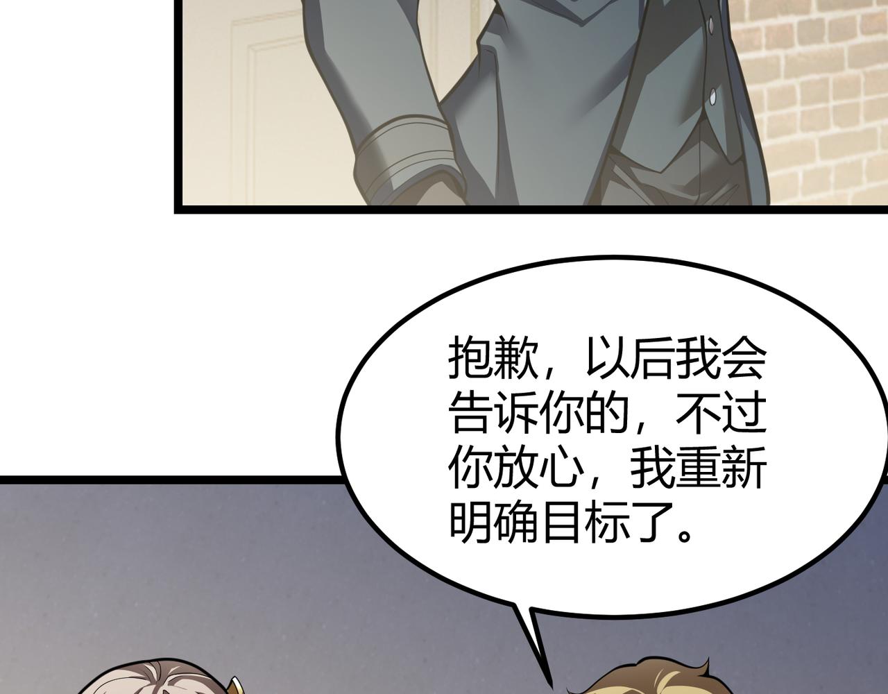 第三十一话 任务开始！(1/3)-第32话