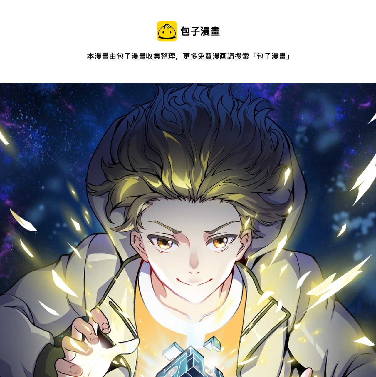 第三十三话 开界(1/3)-第34话