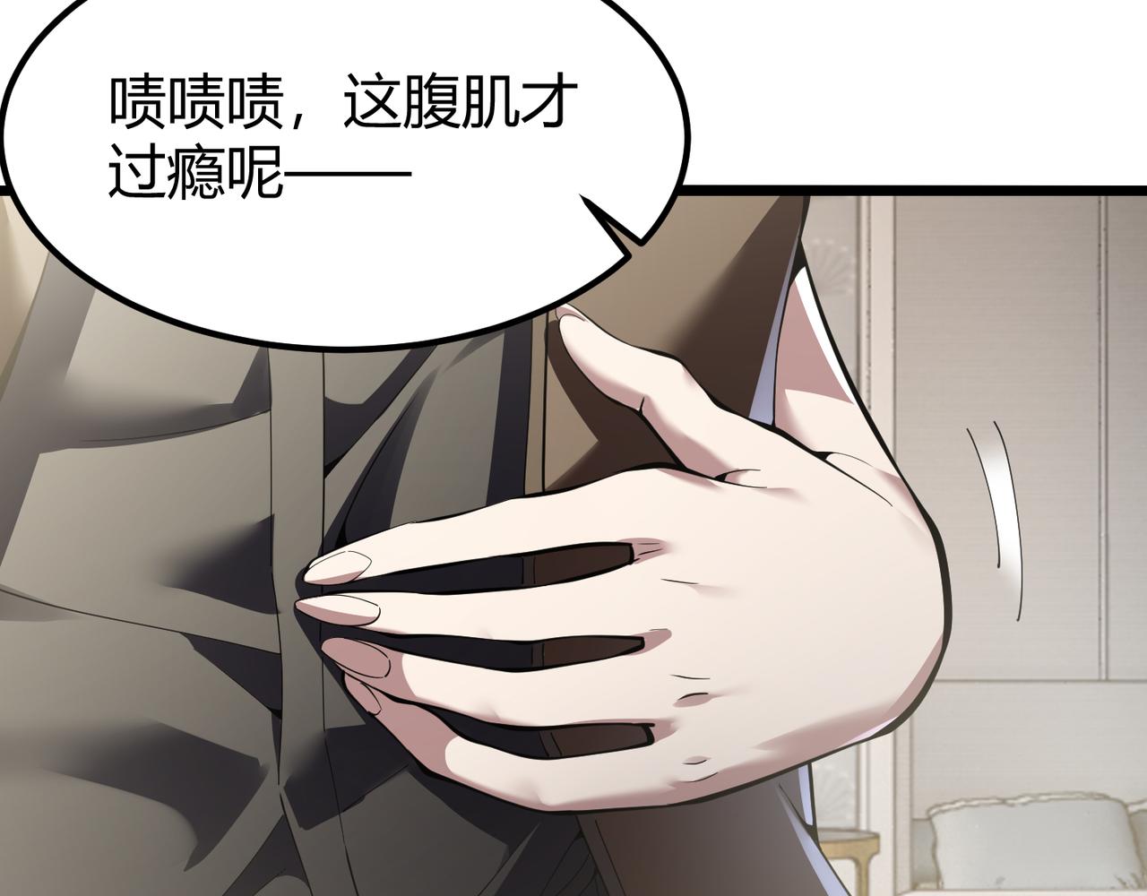 第三十三话 开界(1/3)-第34话