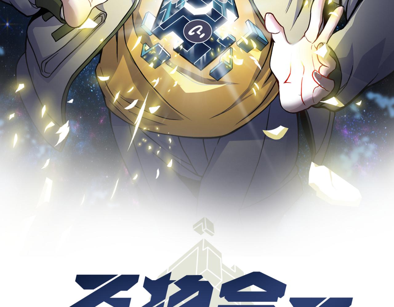 第三十三话 开界(1/3)-第34话