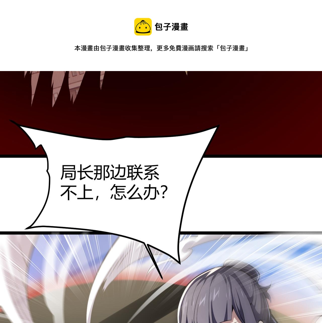 第三十三话 开界(1/3)-第34话