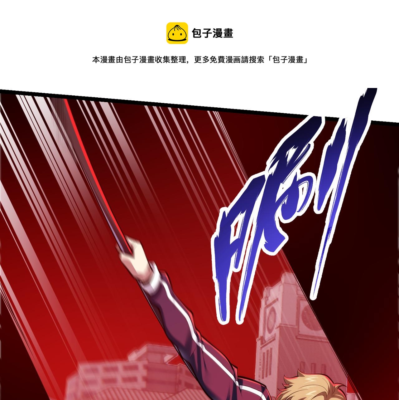 第三十三话 开界(1/3)-第34话