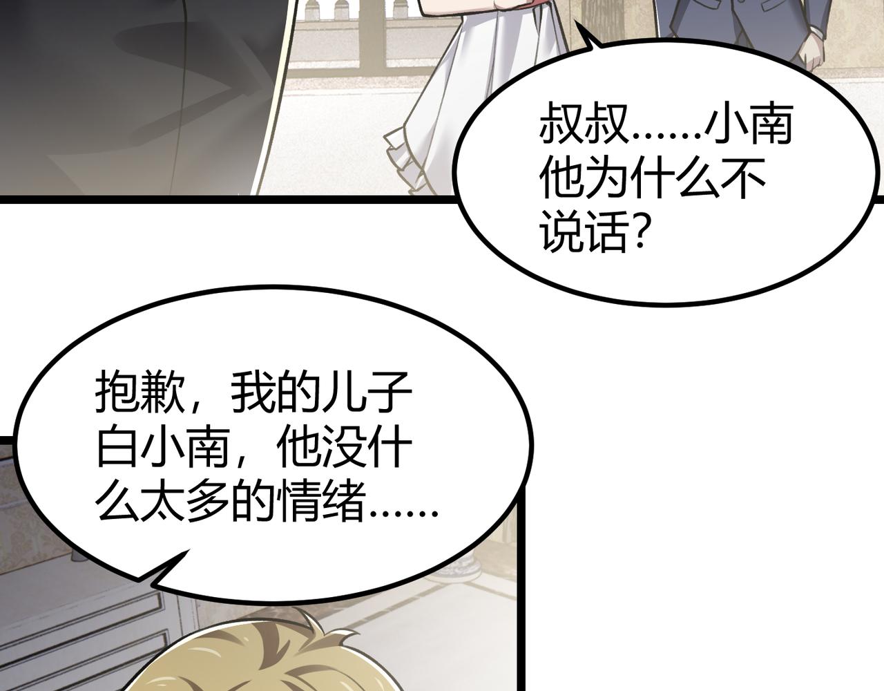 第三十五话 魔域（中）(1/3)-第36话