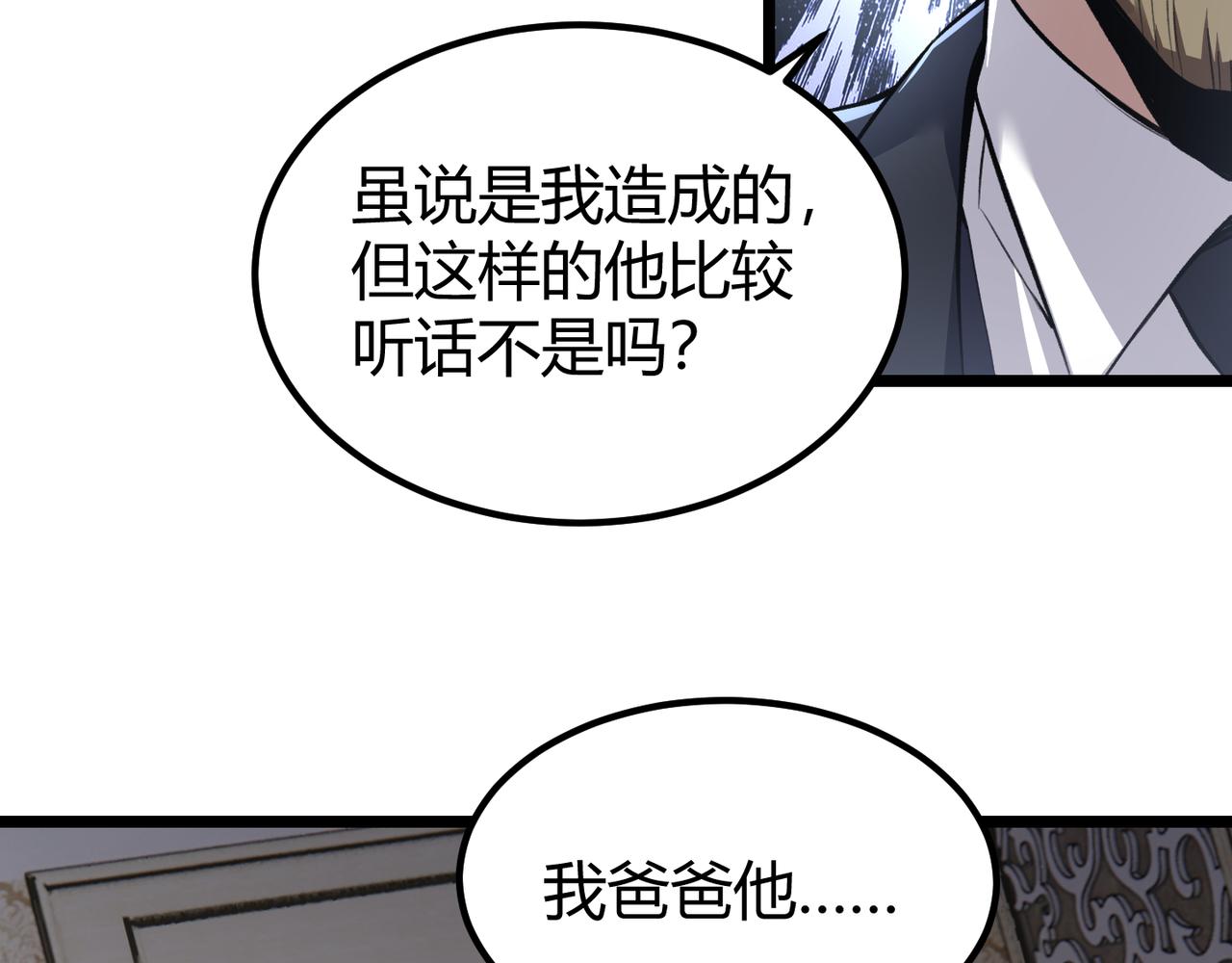 第三十五话 魔域（中）(1/3)-第36话