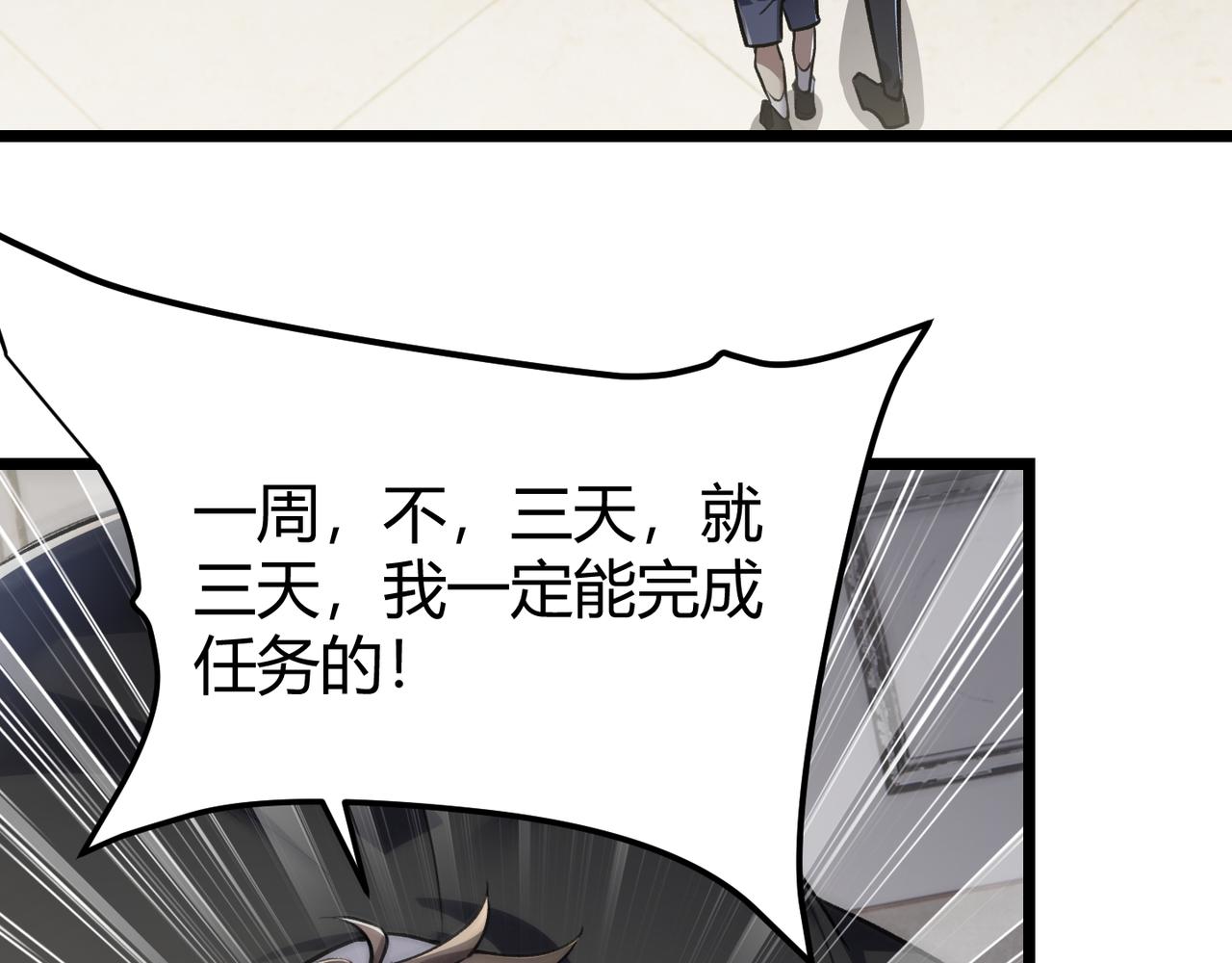 第三十五话 魔域（中）(1/3)-第36话