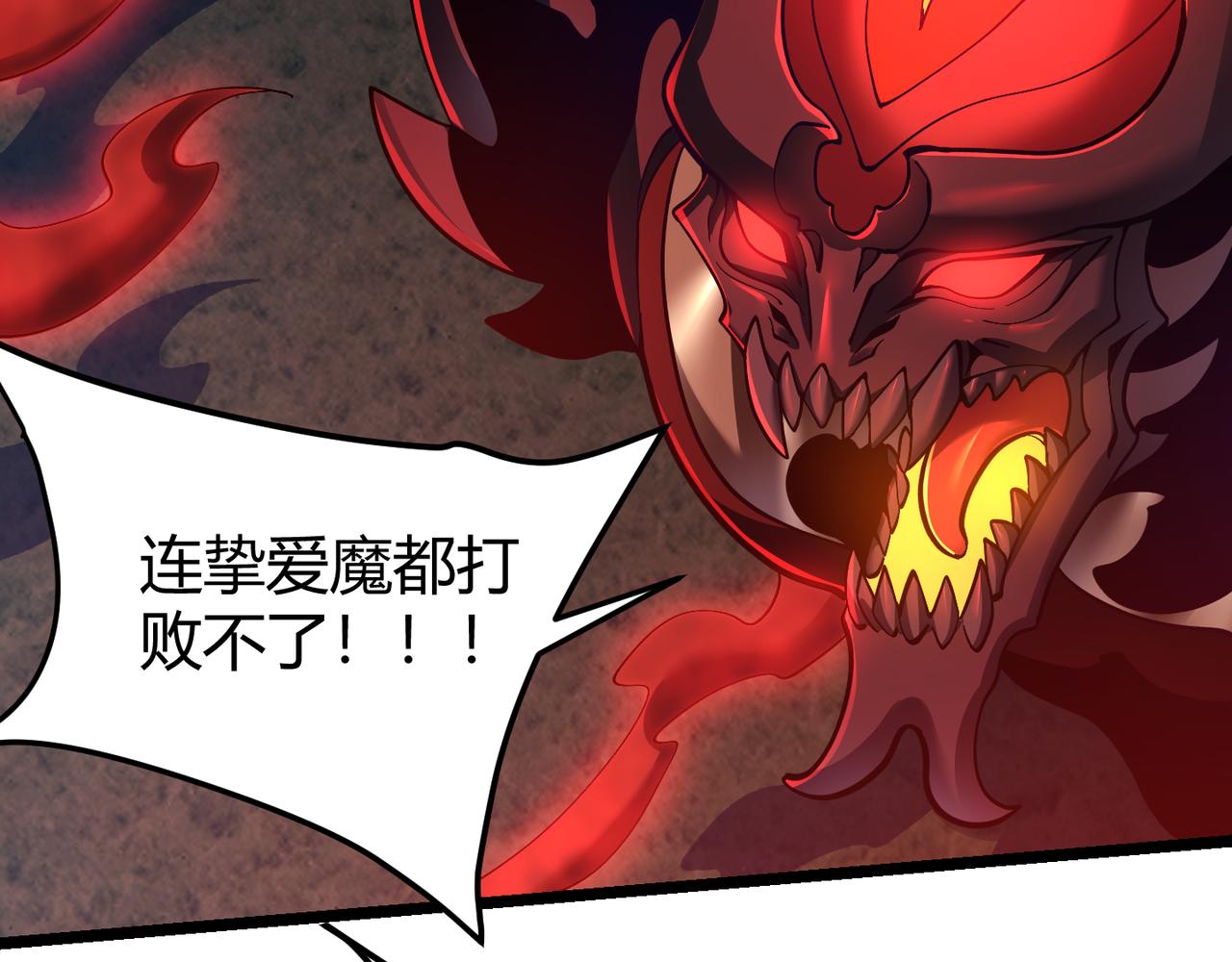 第三十七话 魔域（下）(1/3)-第38话