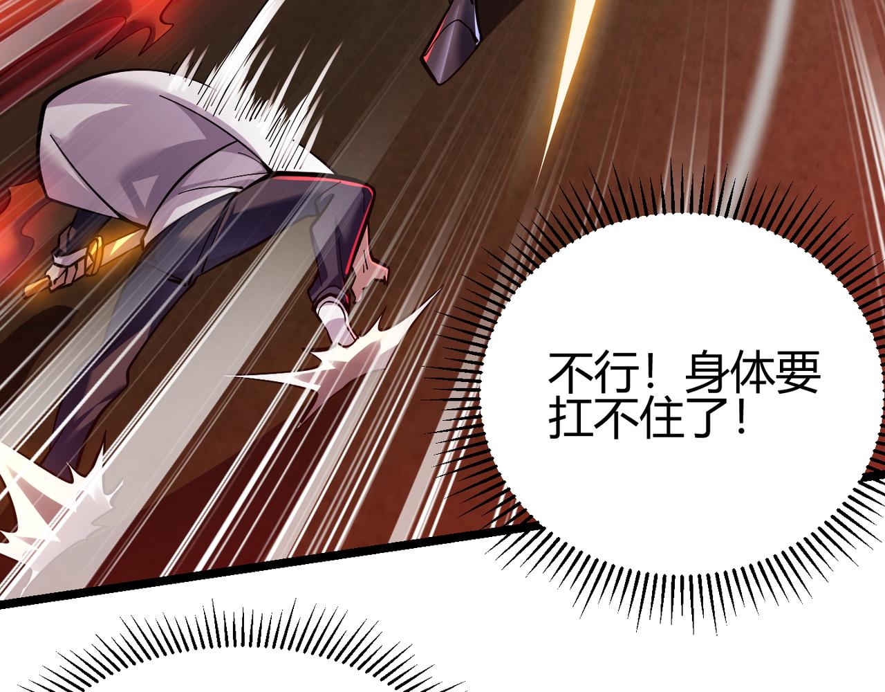 第三十七话 魔域（下）(1/3)-第38话