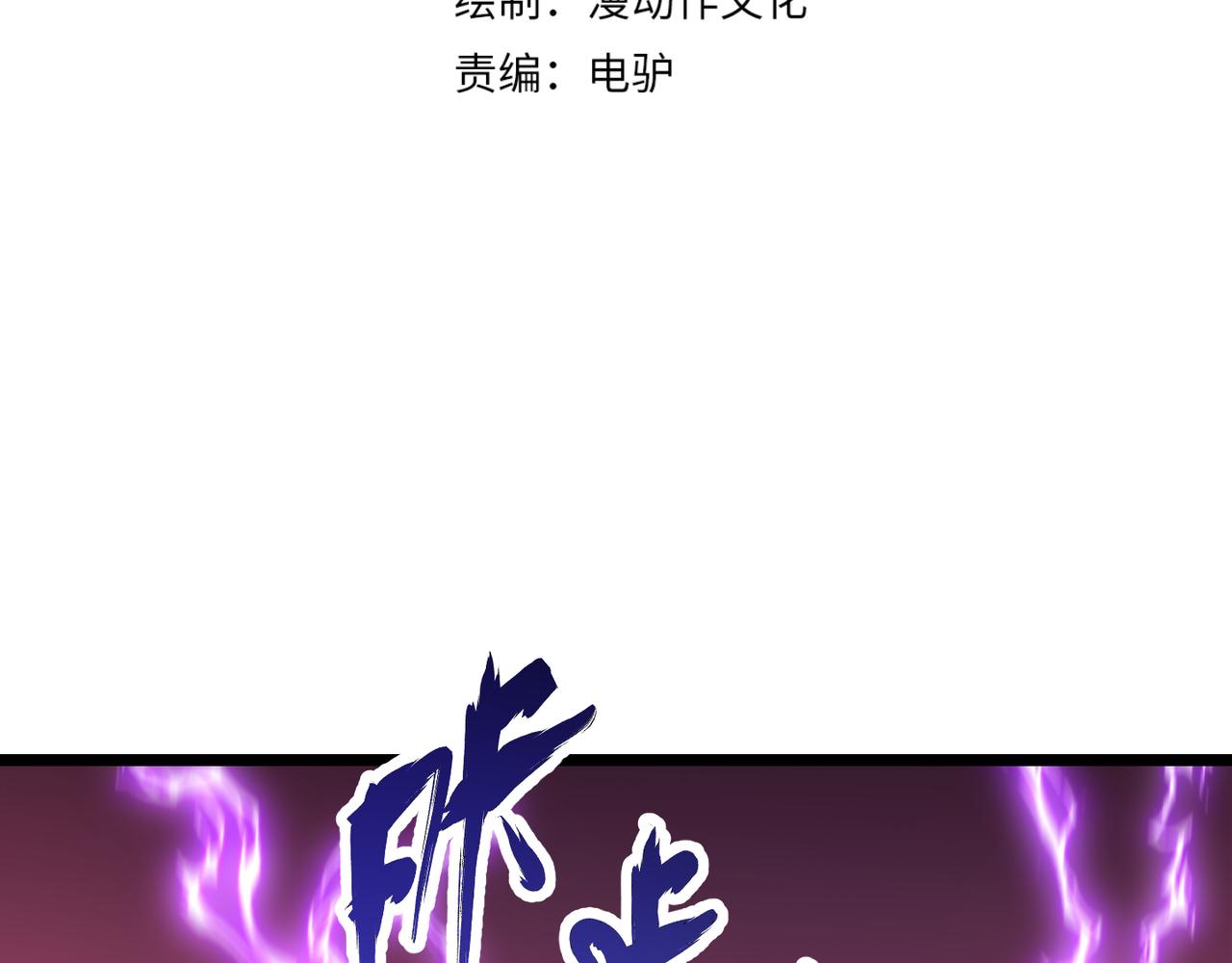 第三十九话 魔域（下下）(1/3)-第40话