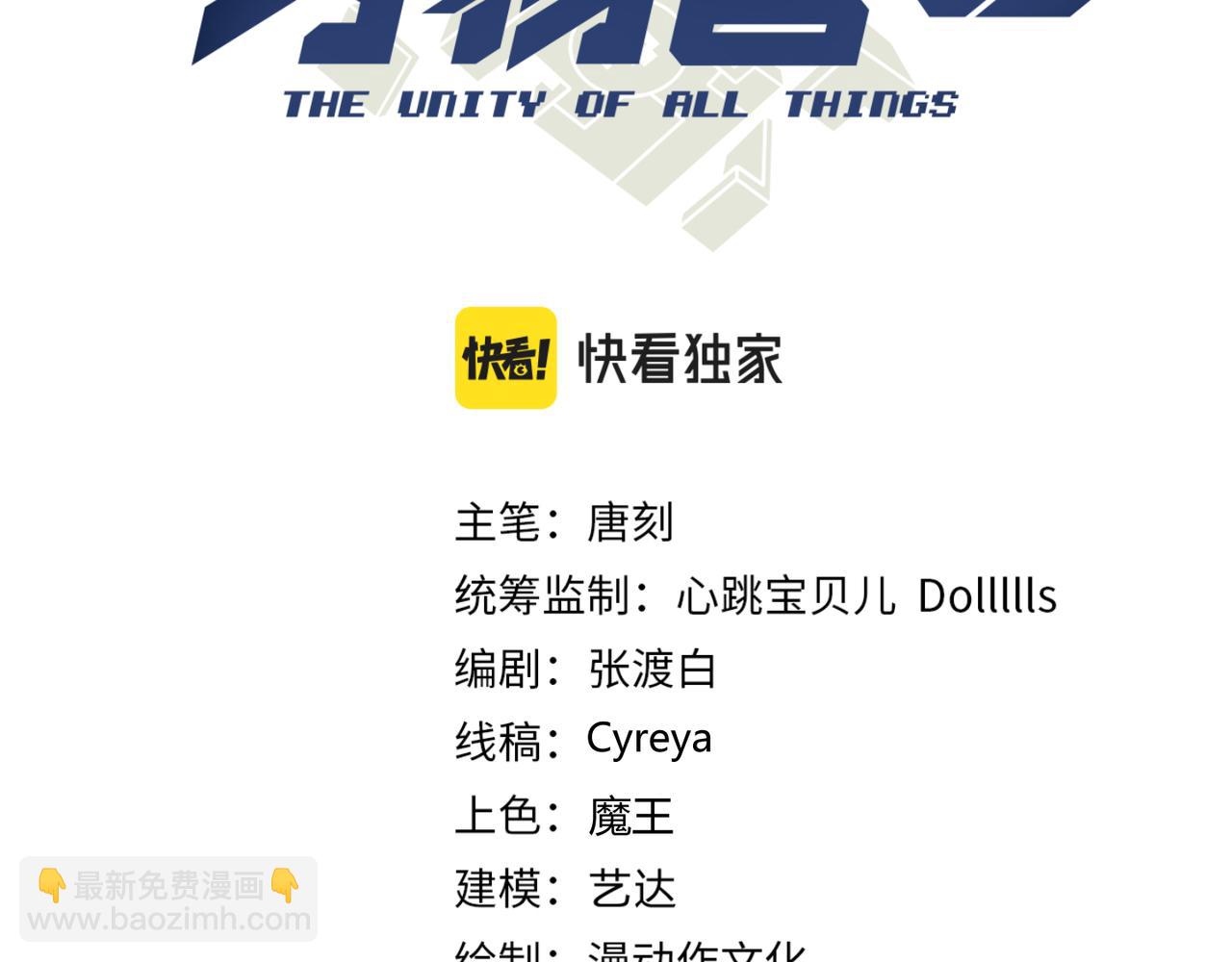 第四十三话 决战（下）(1/3)-第44话