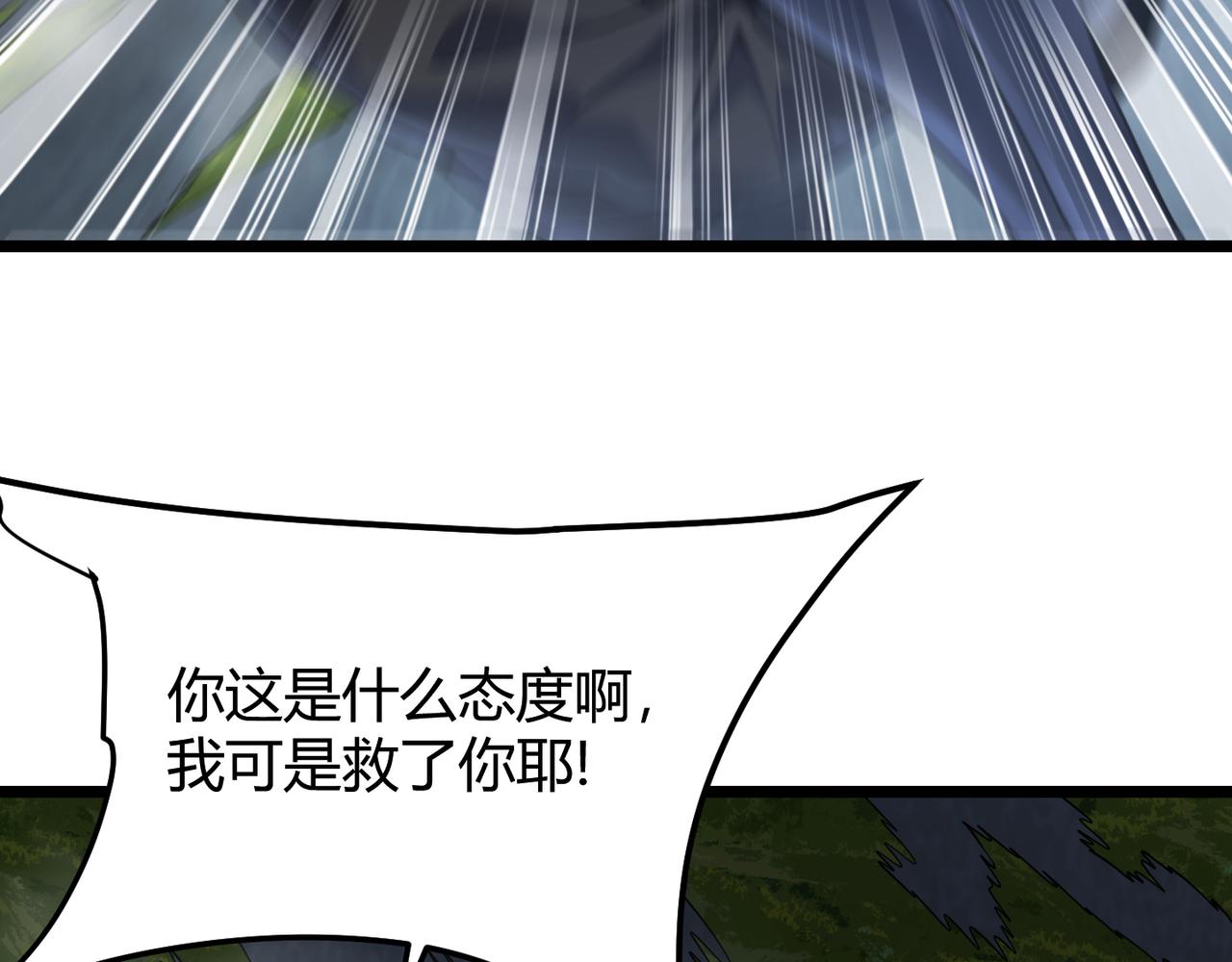 第四十九话 真气入体？！(1/3)-第50话