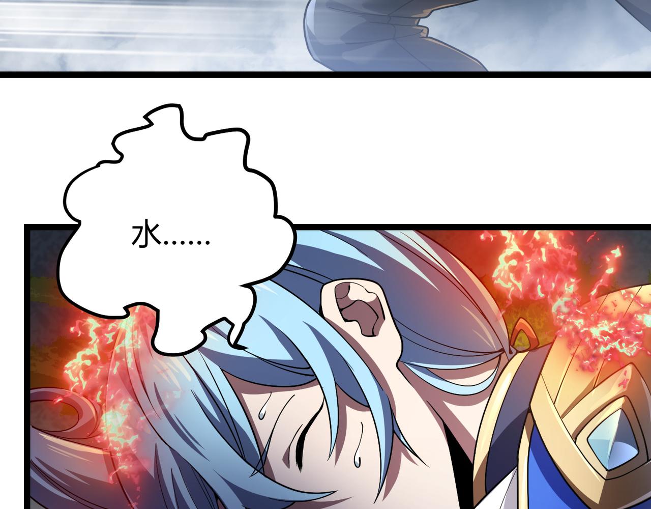 第四十九话 真气入体？！(1/3)-第50话