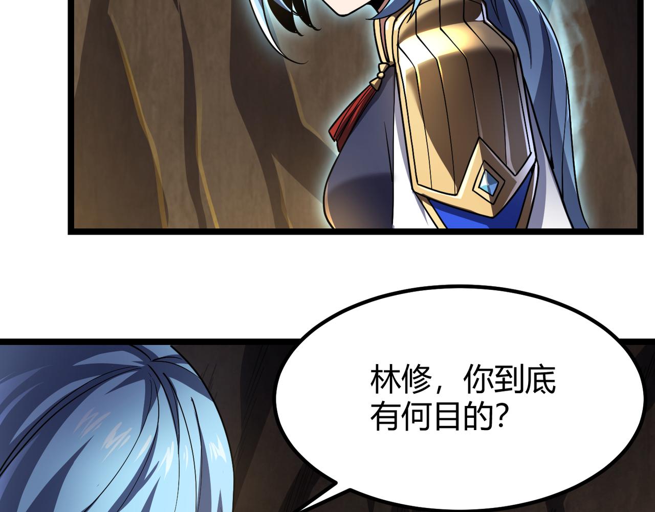 第四十九话 真气入体？！(1/3)-第50话