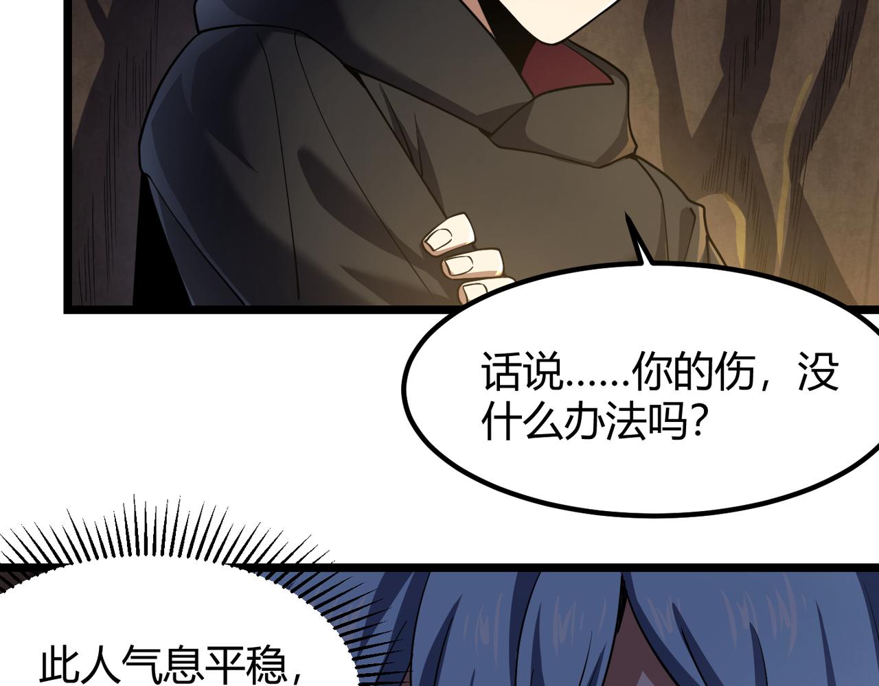 第四十九话 真气入体？！(1/3)-第50话