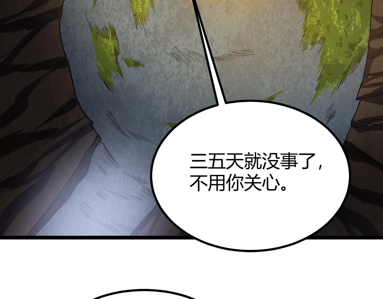 第四十九话 真气入体？！(1/3)-第50话