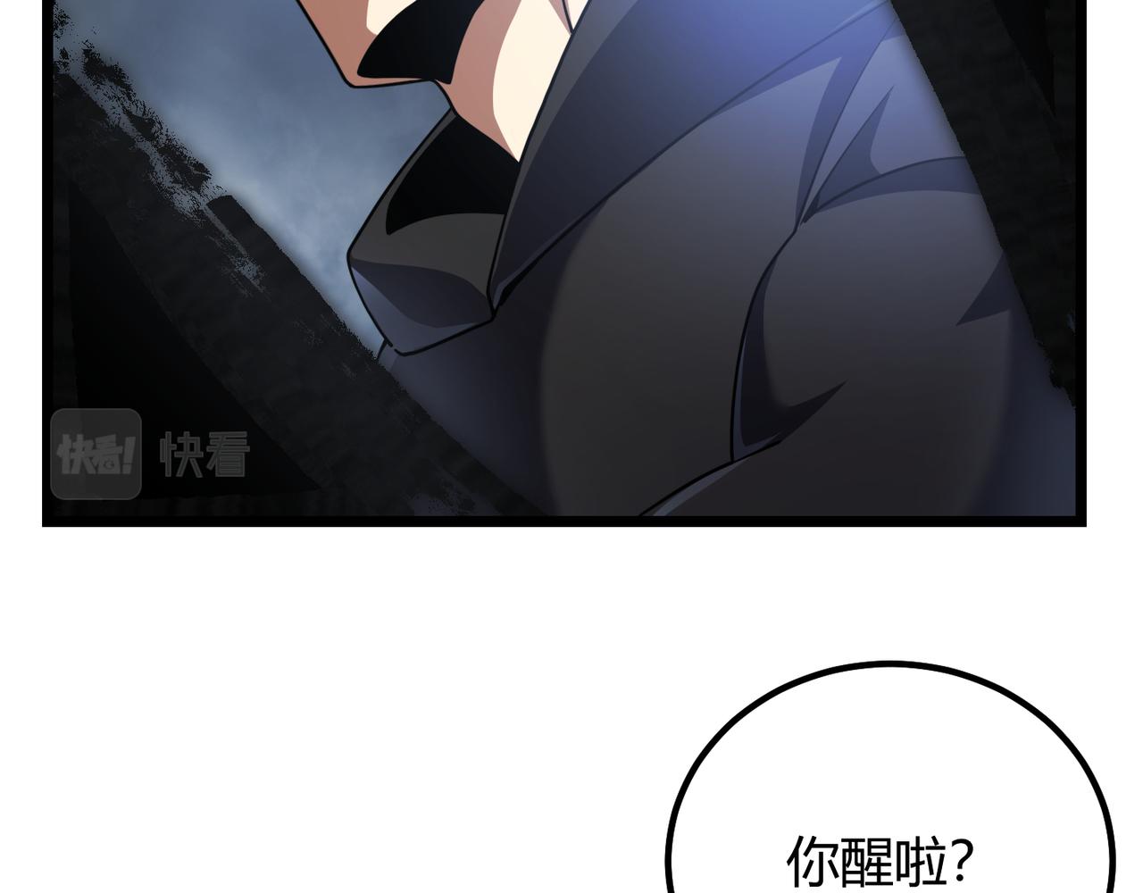 第四十九话 真气入体？！(1/3)-第50话