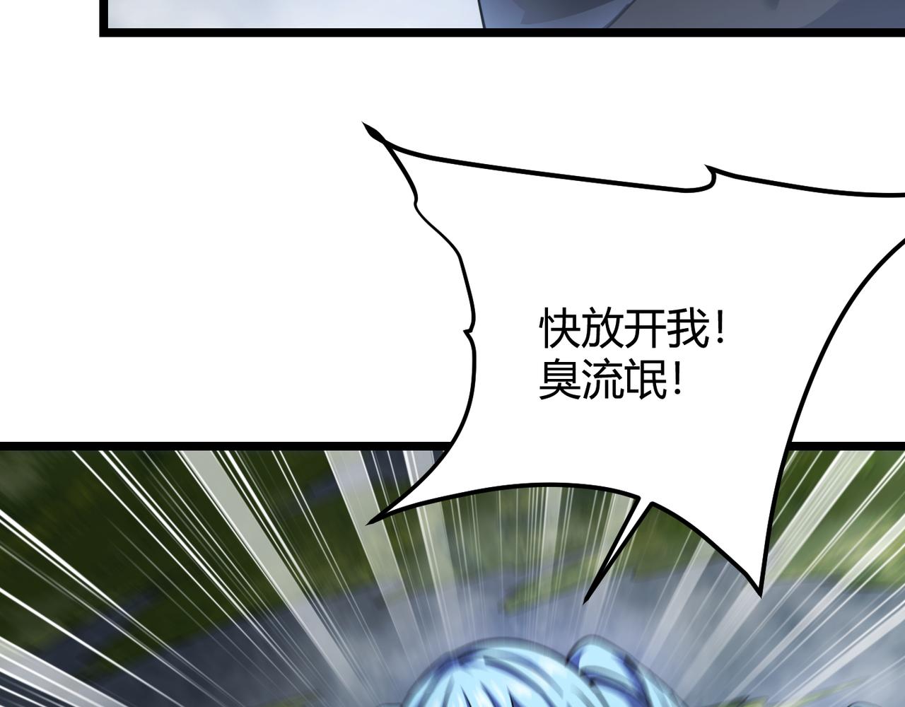 第四十九话 真气入体？！(1/3)-第50话