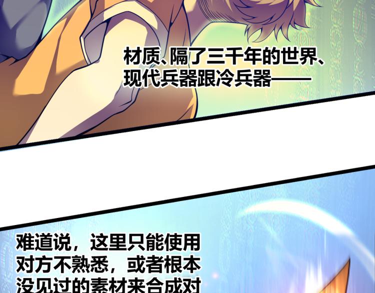 第五话  激情燃烧的冷热对决!(1/3)-第6话