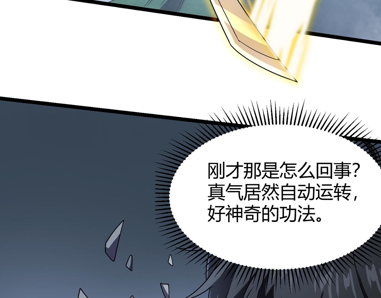 第五十一话 坠龙涧(1/3)-第52话