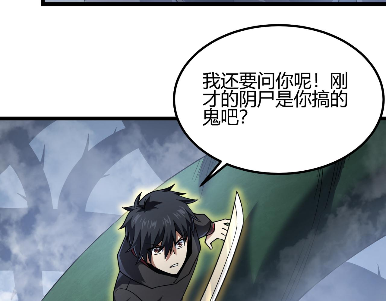 第五十一话 坠龙涧(1/3)-第52话