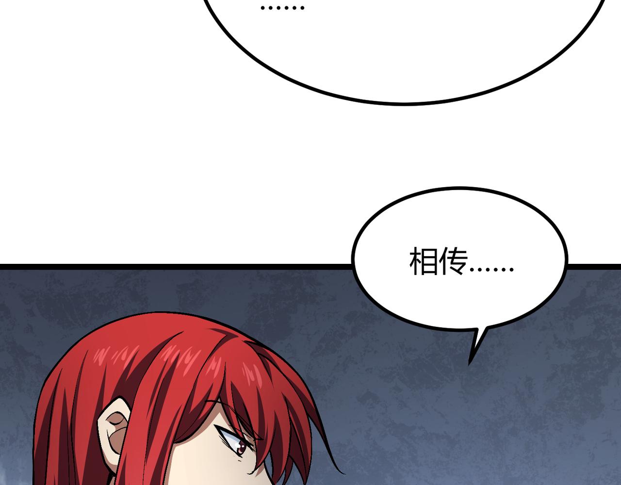 第五十三话 弱水之灵(1/3)-第54话