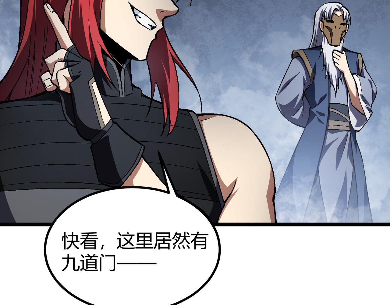 第五十三话 弱水之灵(1/3)-第54话