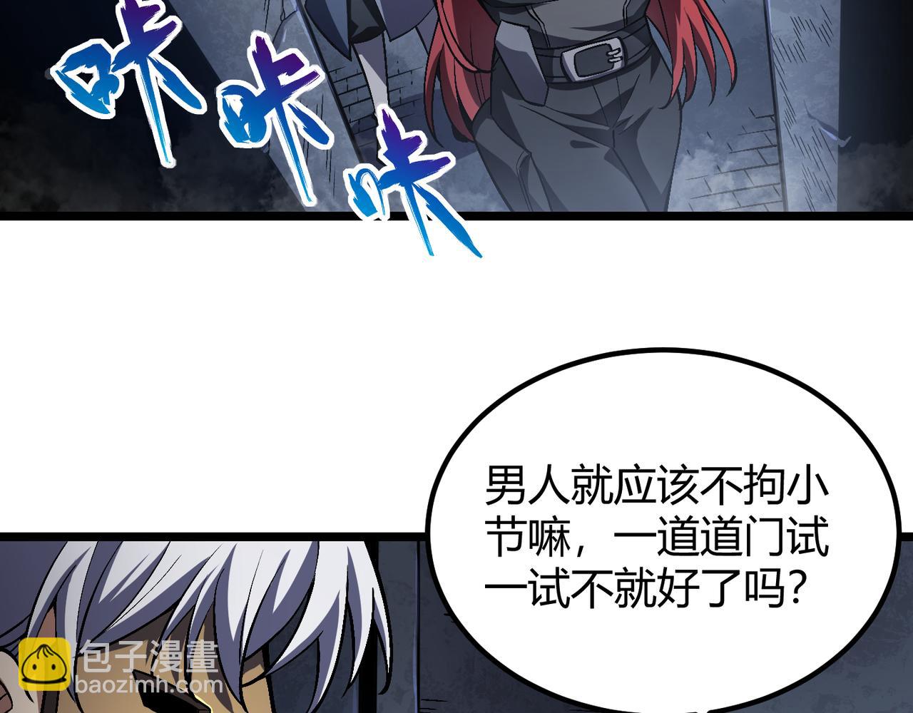 第五十三话 弱水之灵(1/3)-第54话