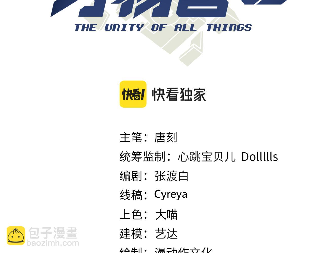 第五十三话 弱水之灵(1/3)-第54话