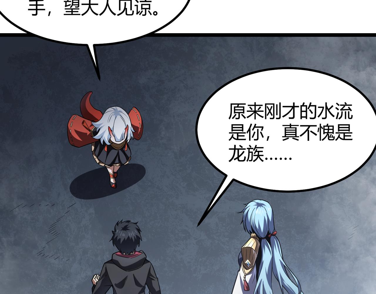 第五十三话 弱水之灵(1/3)-第54话