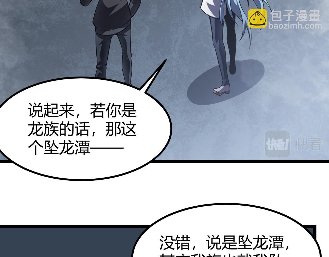 第五十三话 弱水之灵(1/3)-第54话