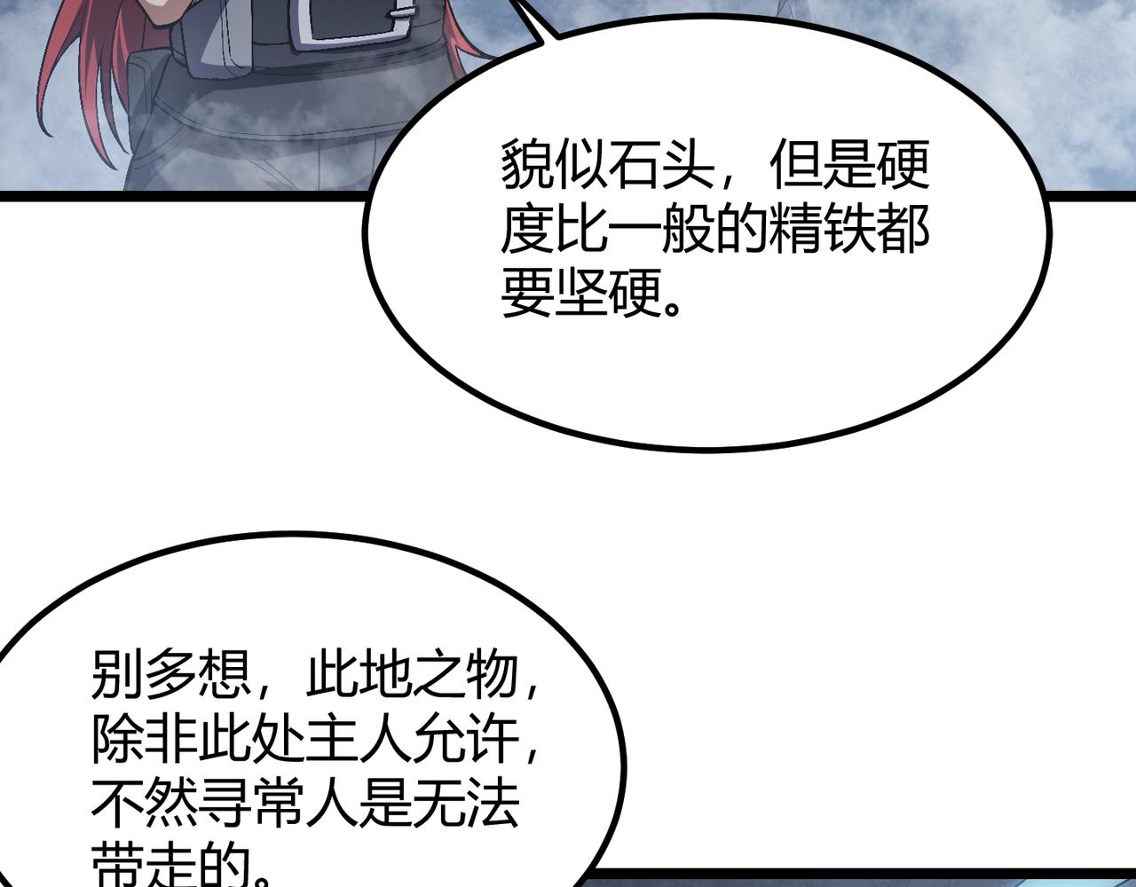 第五十三话 弱水之灵(1/3)-第54话