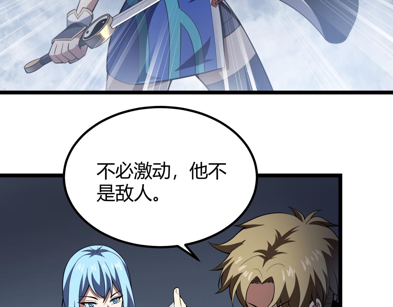 第五十五话 孔壬(1/3)-第56话