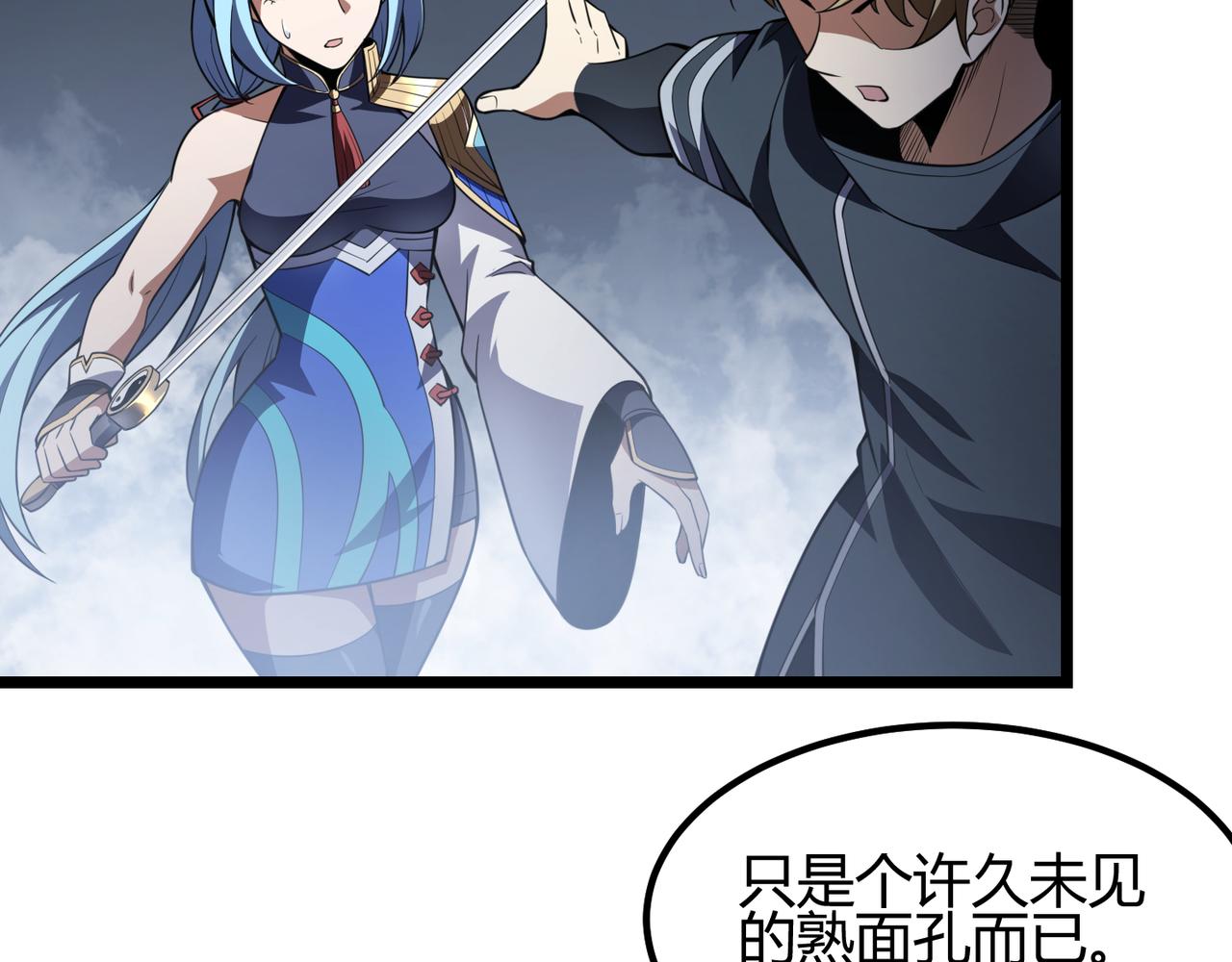 第五十五话 孔壬(1/3)-第56话