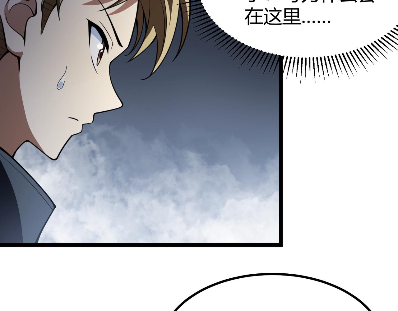 第五十五话 孔壬(1/3)-第56话