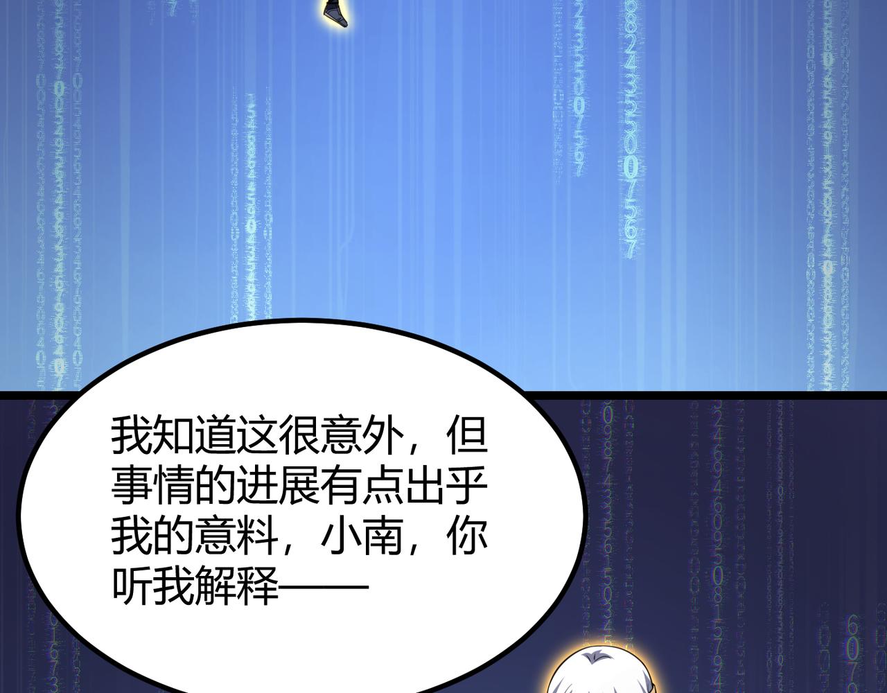 第五十五话 孔壬(1/3)-第56话