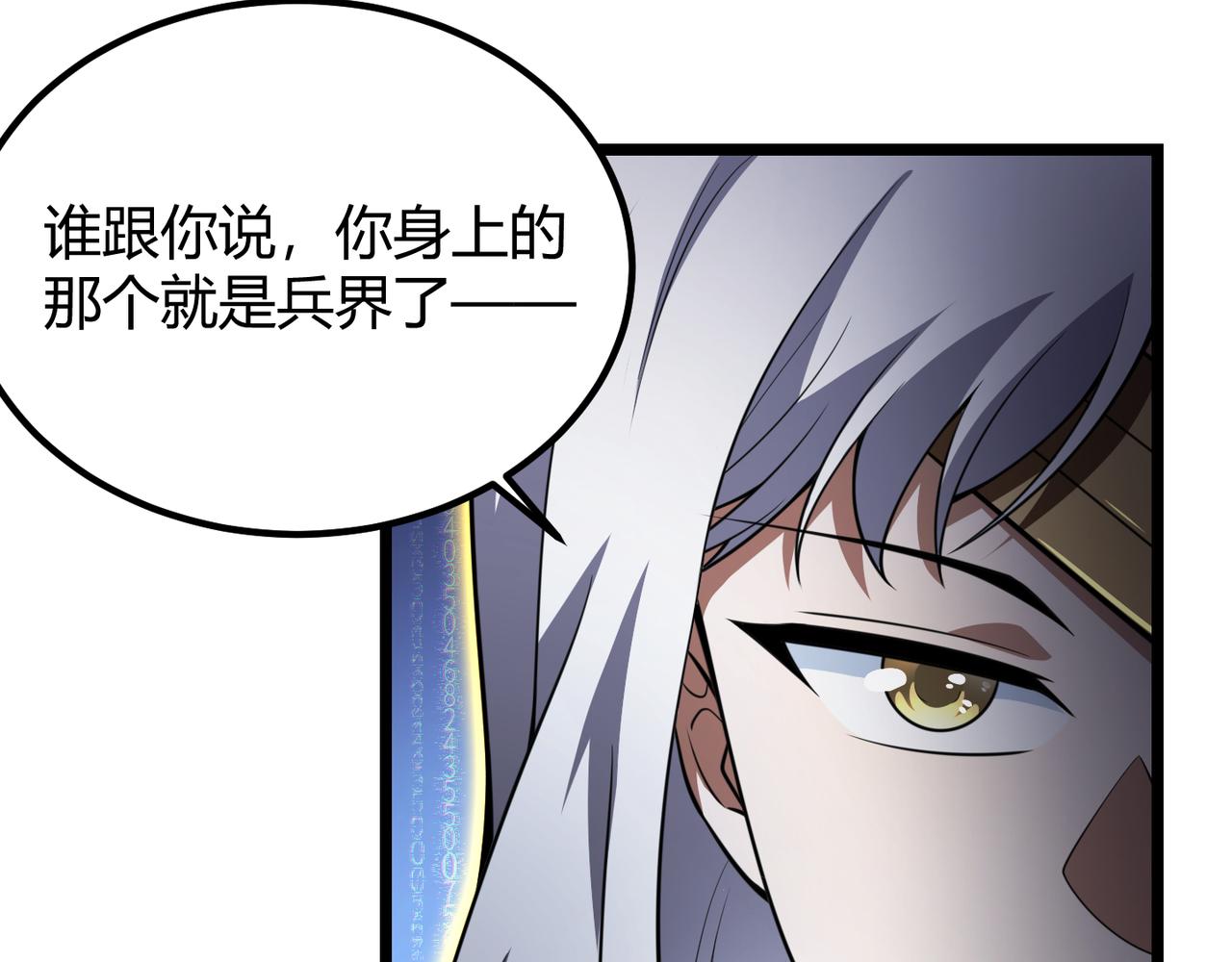 第五十五话 孔壬(1/3)-第56话