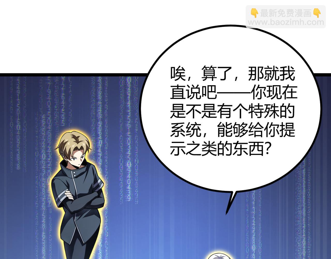 第五十五话 孔壬(1/3)-第56话