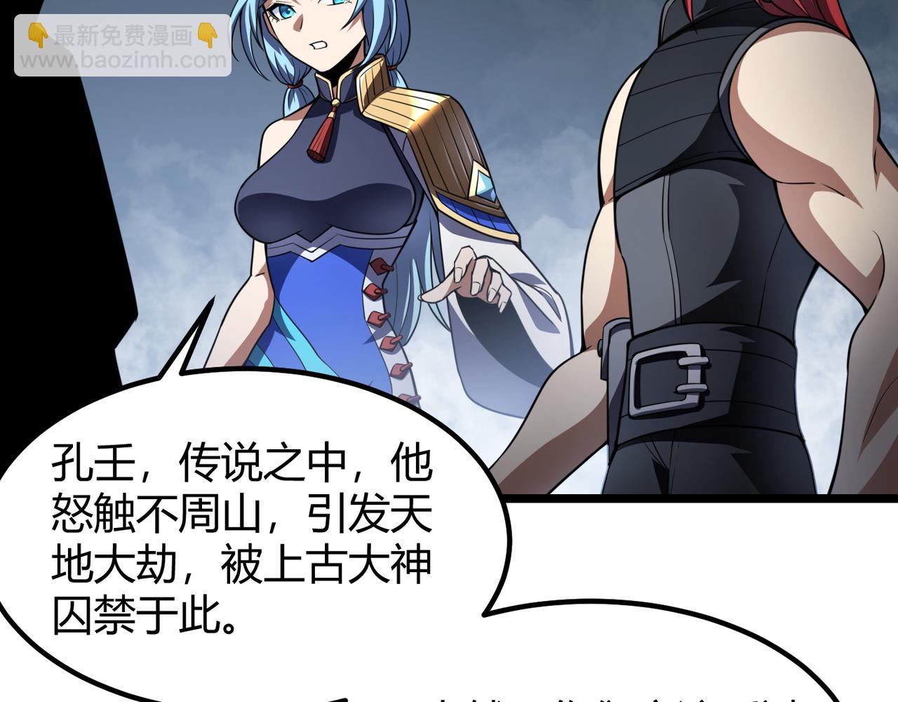 第五十七话 三界合一？(1/3)-第58话