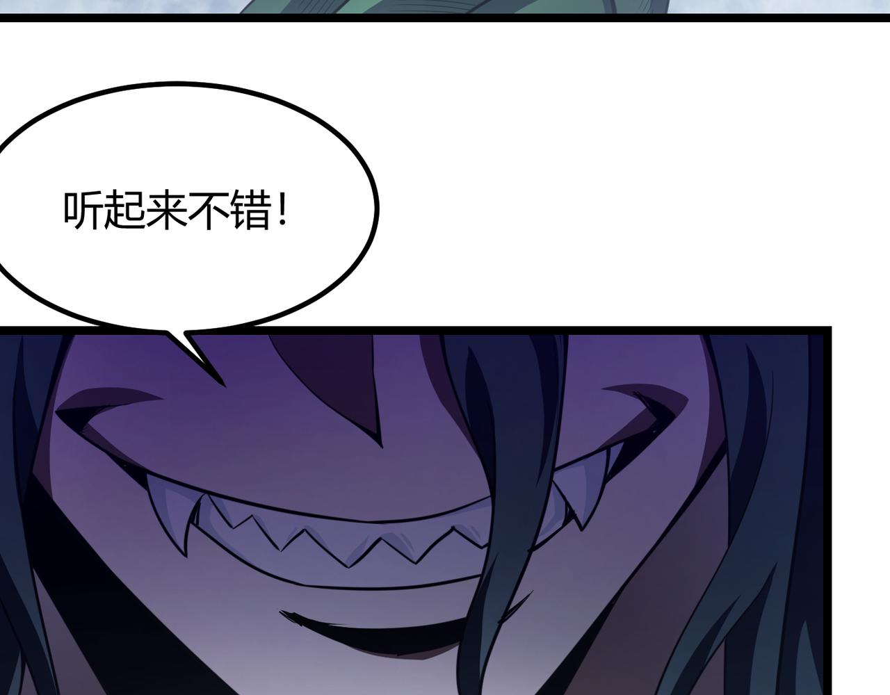 第五十七话 三界合一？(1/3)-第58话