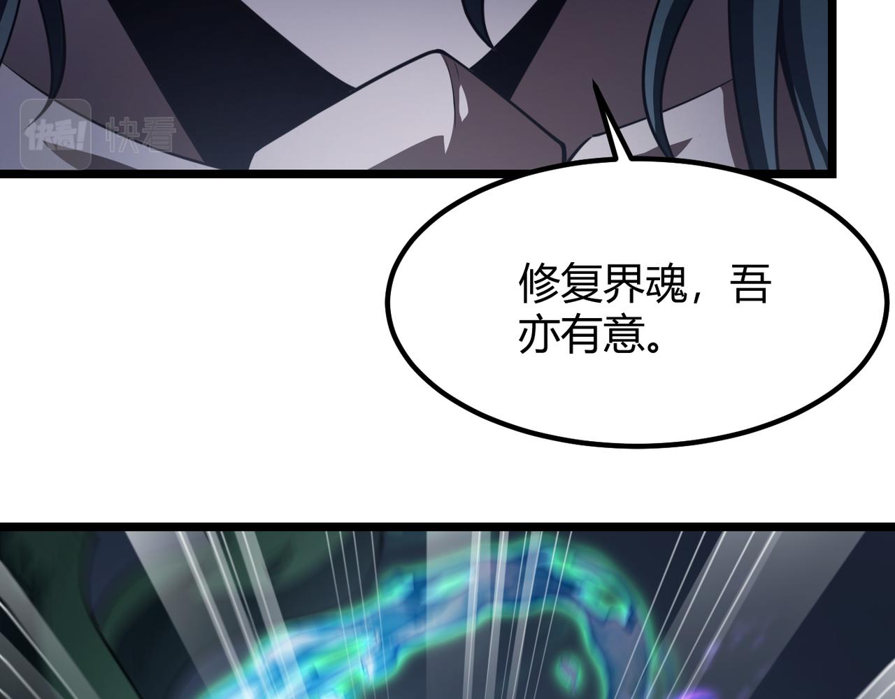 第五十七话 三界合一？(1/3)-第58话