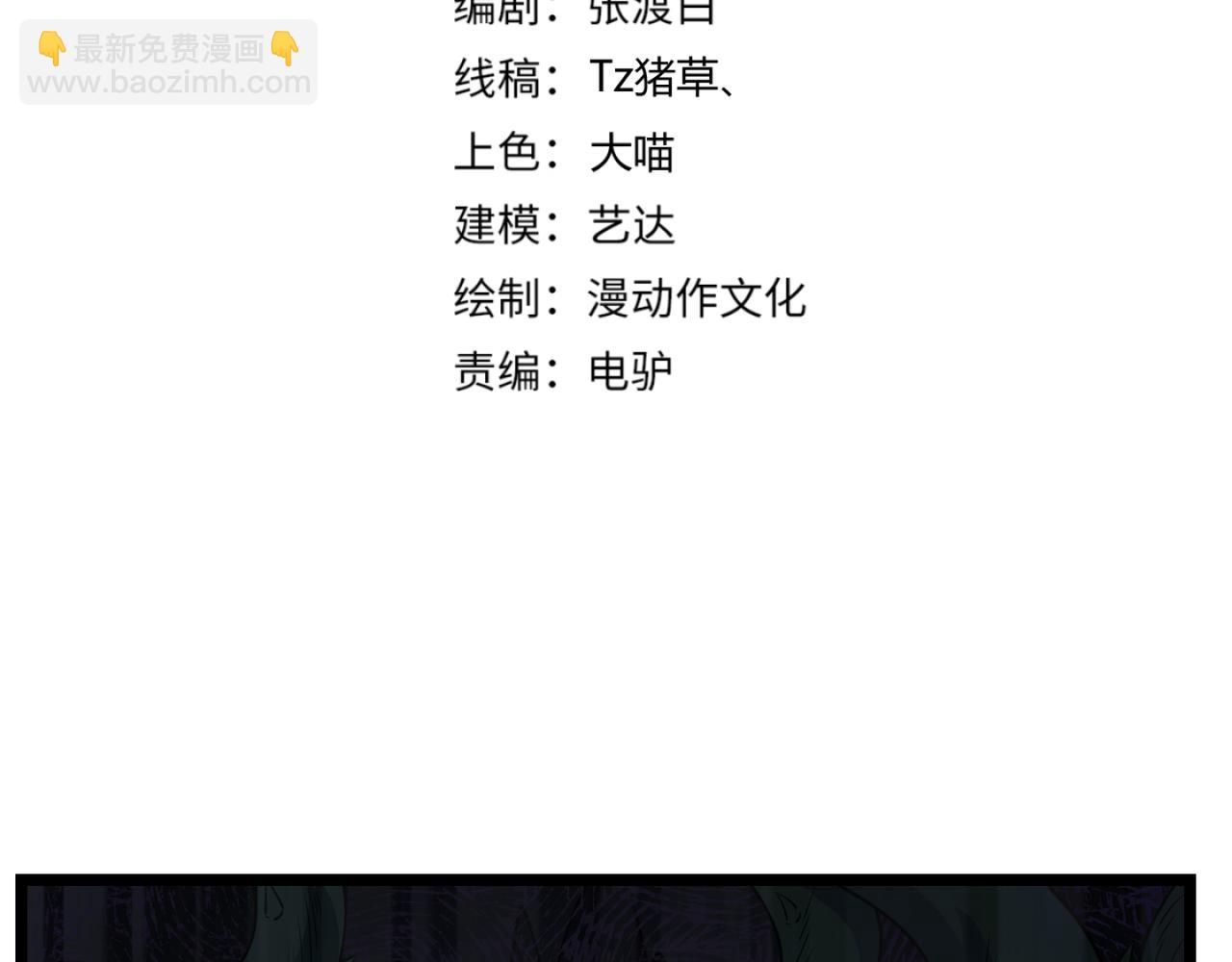 第五十七话 三界合一？(1/3)-第58话