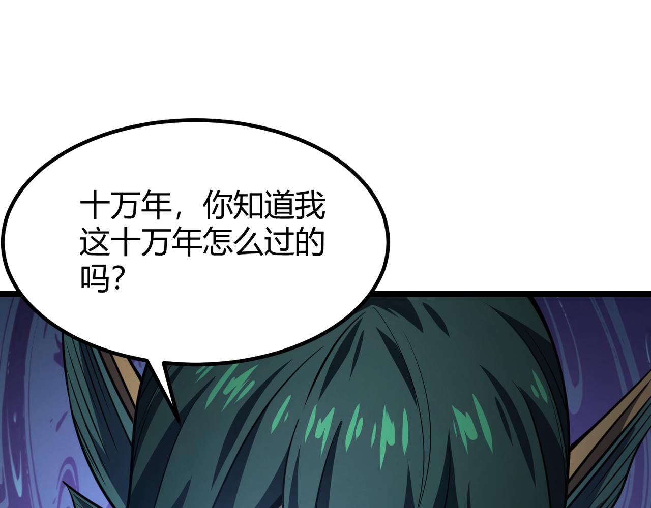 第五十七话 三界合一？(1/3)-第58话