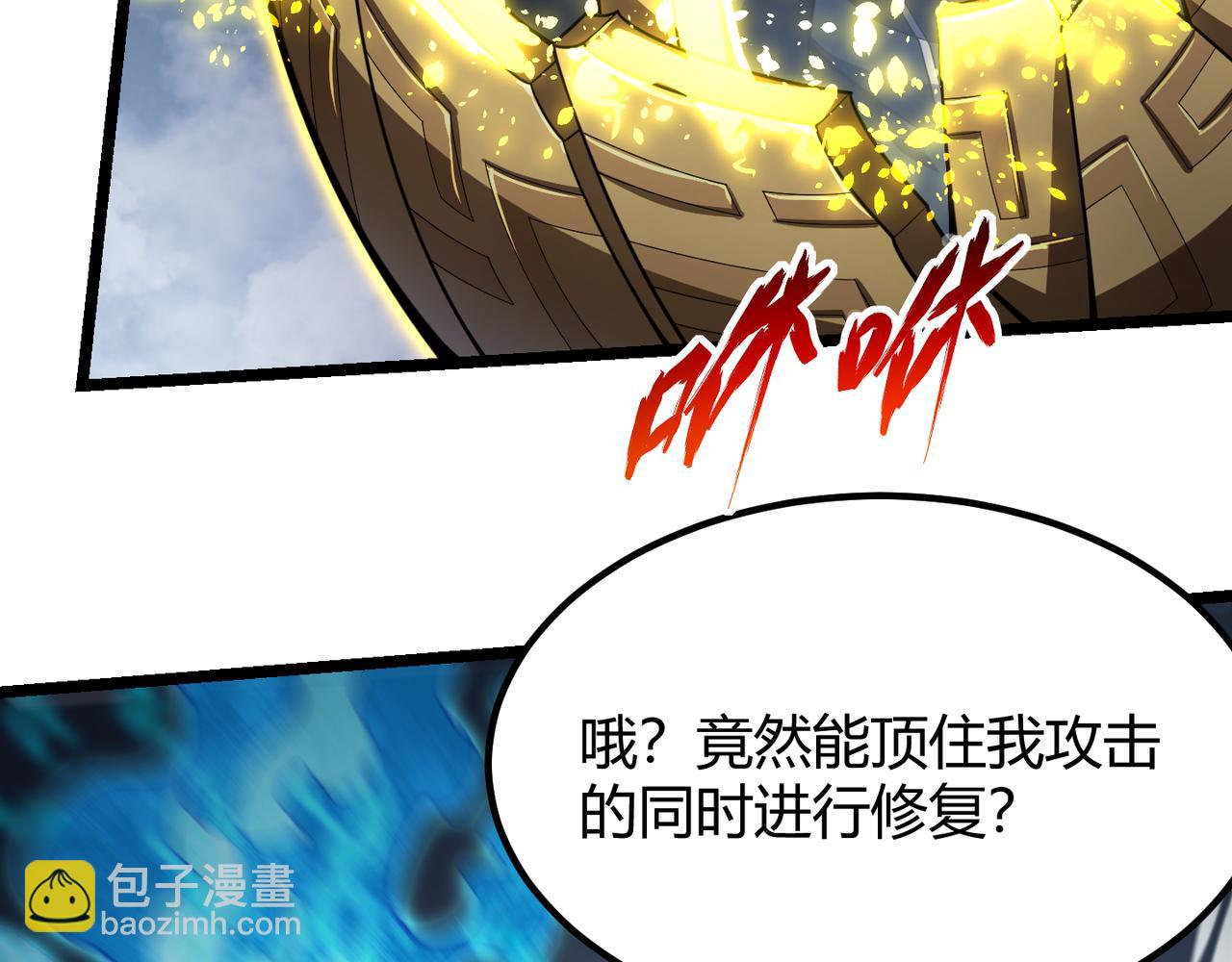 第五十九话 开界！(1/3)-第60话