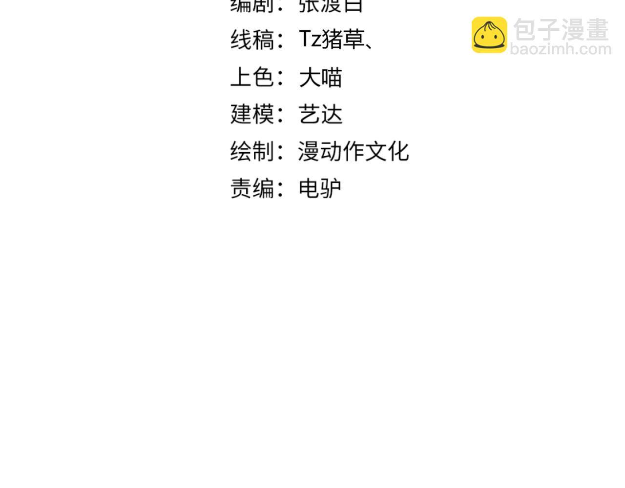 第五十九话 开界！(1/3)-第60话