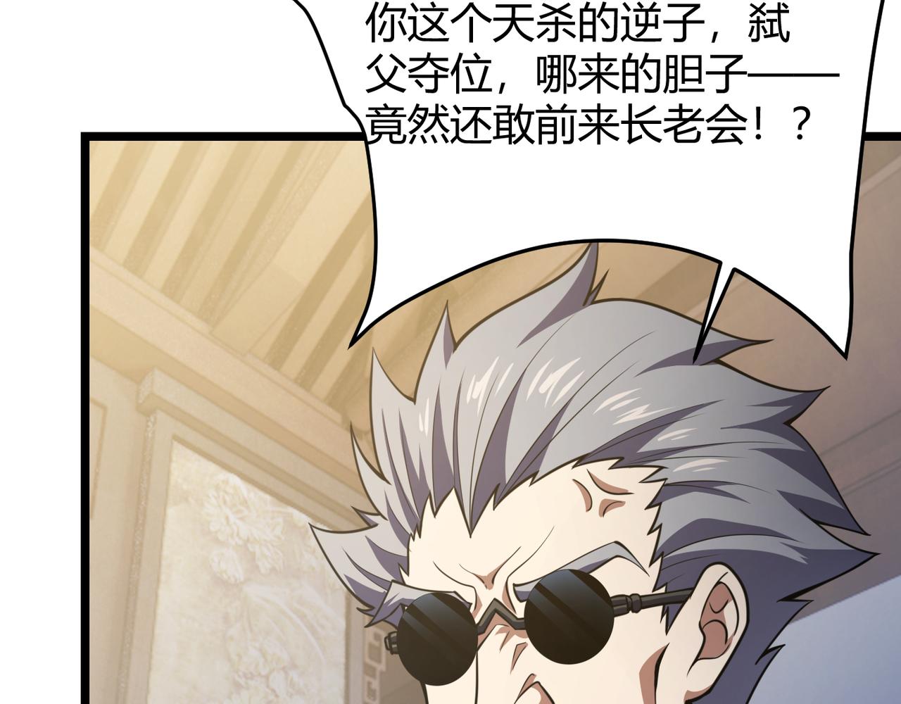 第六十一话 强强联合(1/3)-第62话