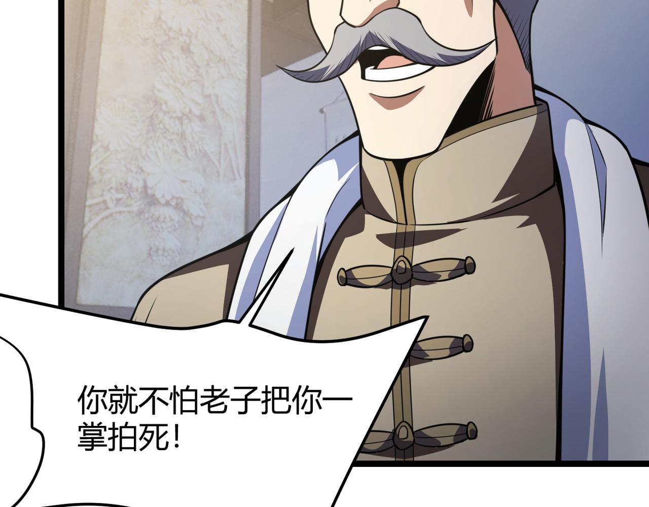 第六十一话 强强联合(1/3)-第62话