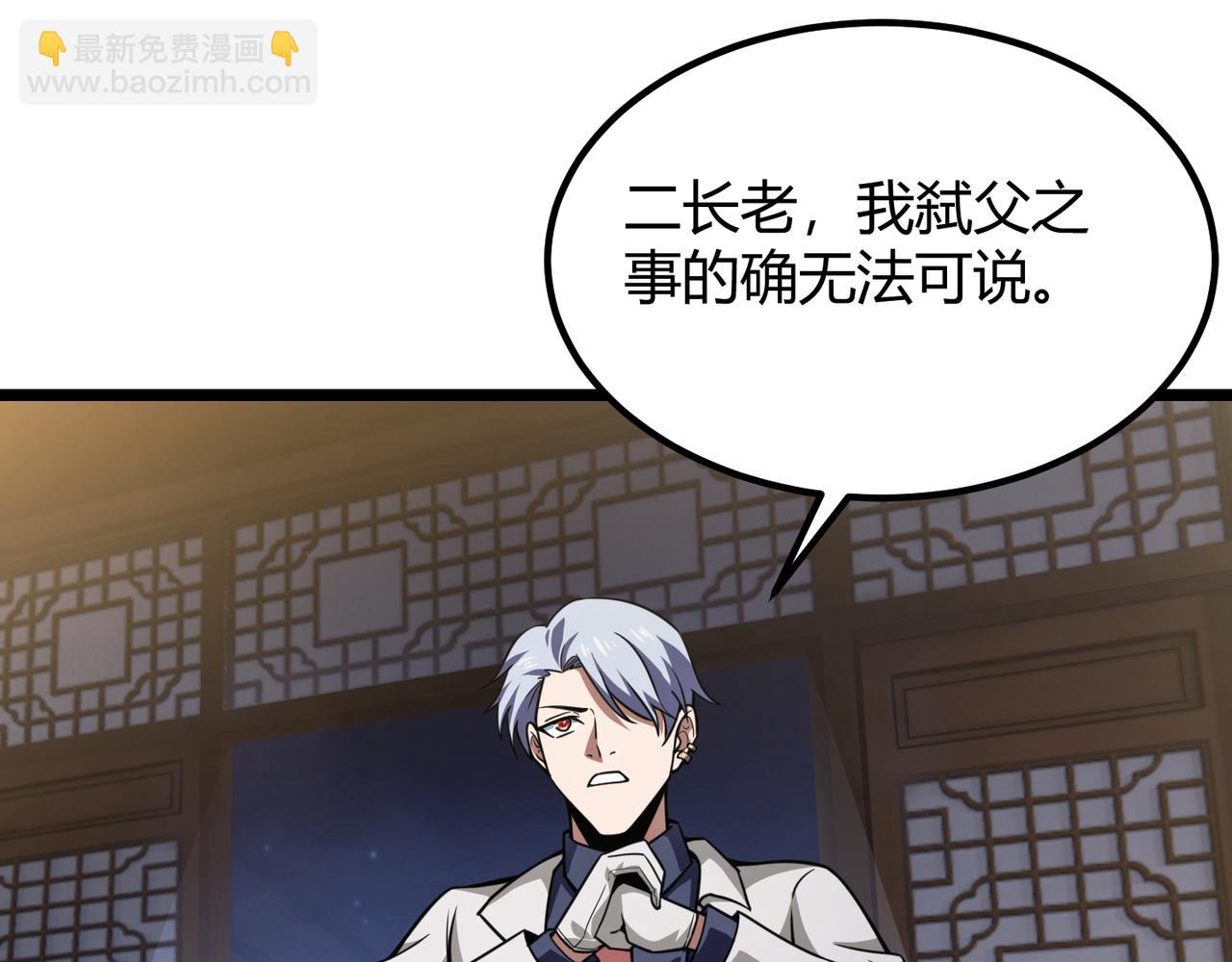 第六十一话 强强联合(1/3)-第62话