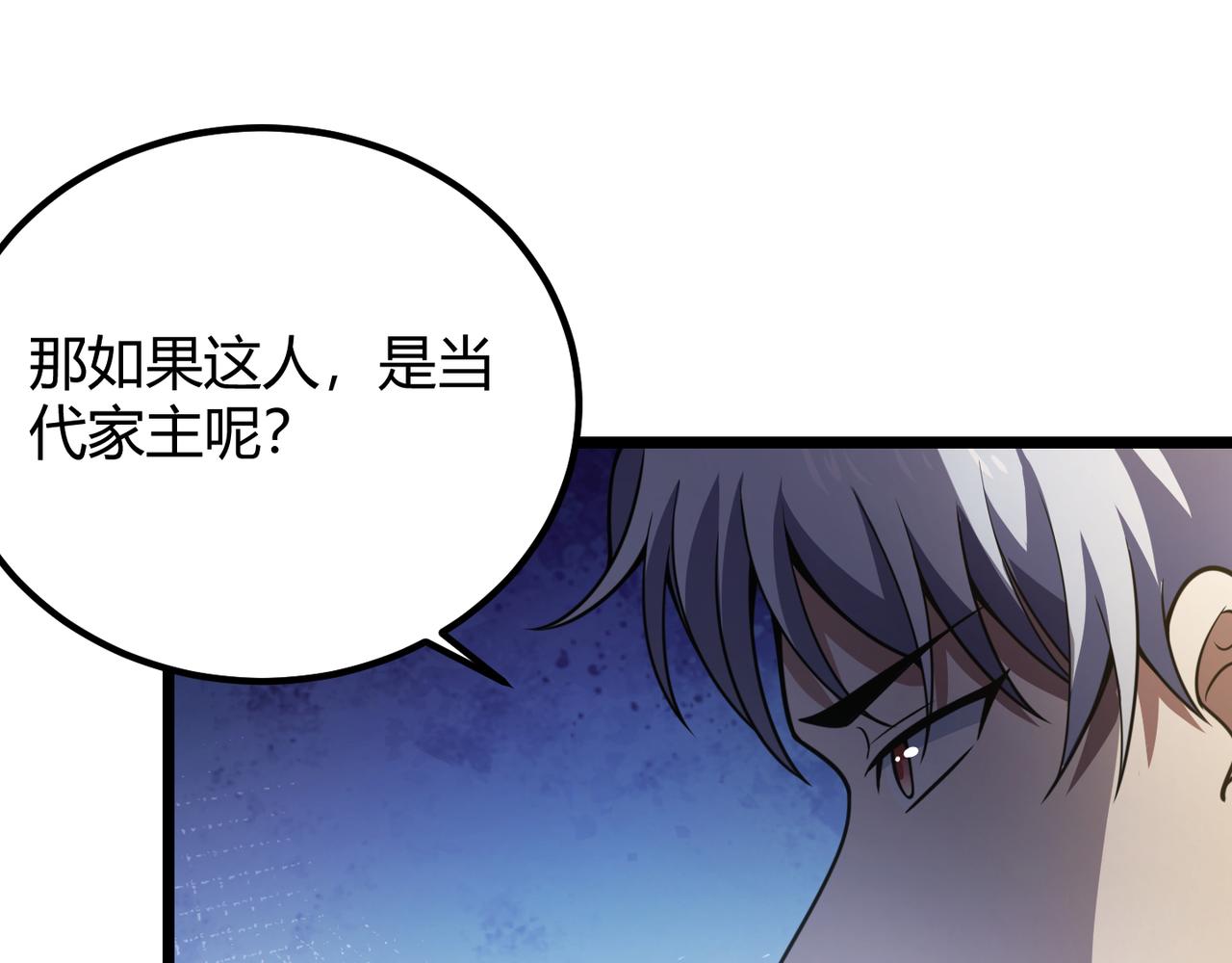 第六十一话 强强联合(1/3)-第62话